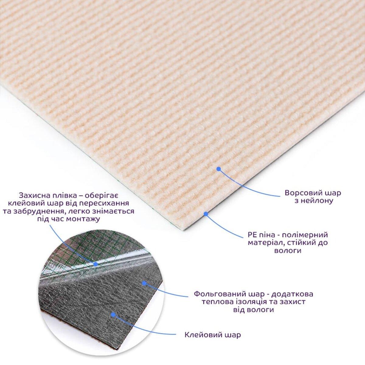 Плитка самоклеюча під ковролін 300х300х4,5 мм Молочний (SW-00002482) - фото 2 Плитка самоклеюча під ковролін 300х300х4,5 мм Молочний (SW-00002482) - фото 2