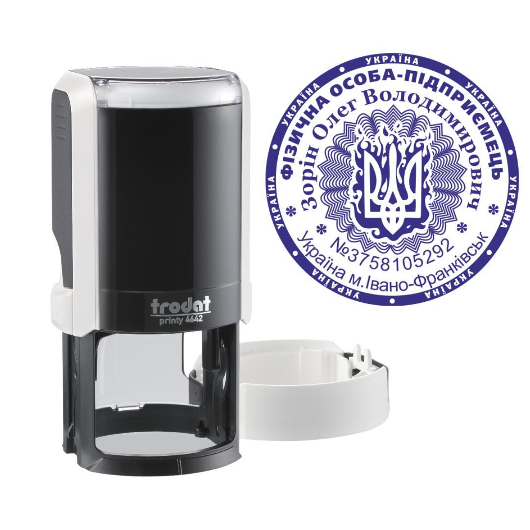 Печать ФОП на автоматическом оснащении Trodat Printy 4642 с колпачком Белый (ФОП8/4642/W)