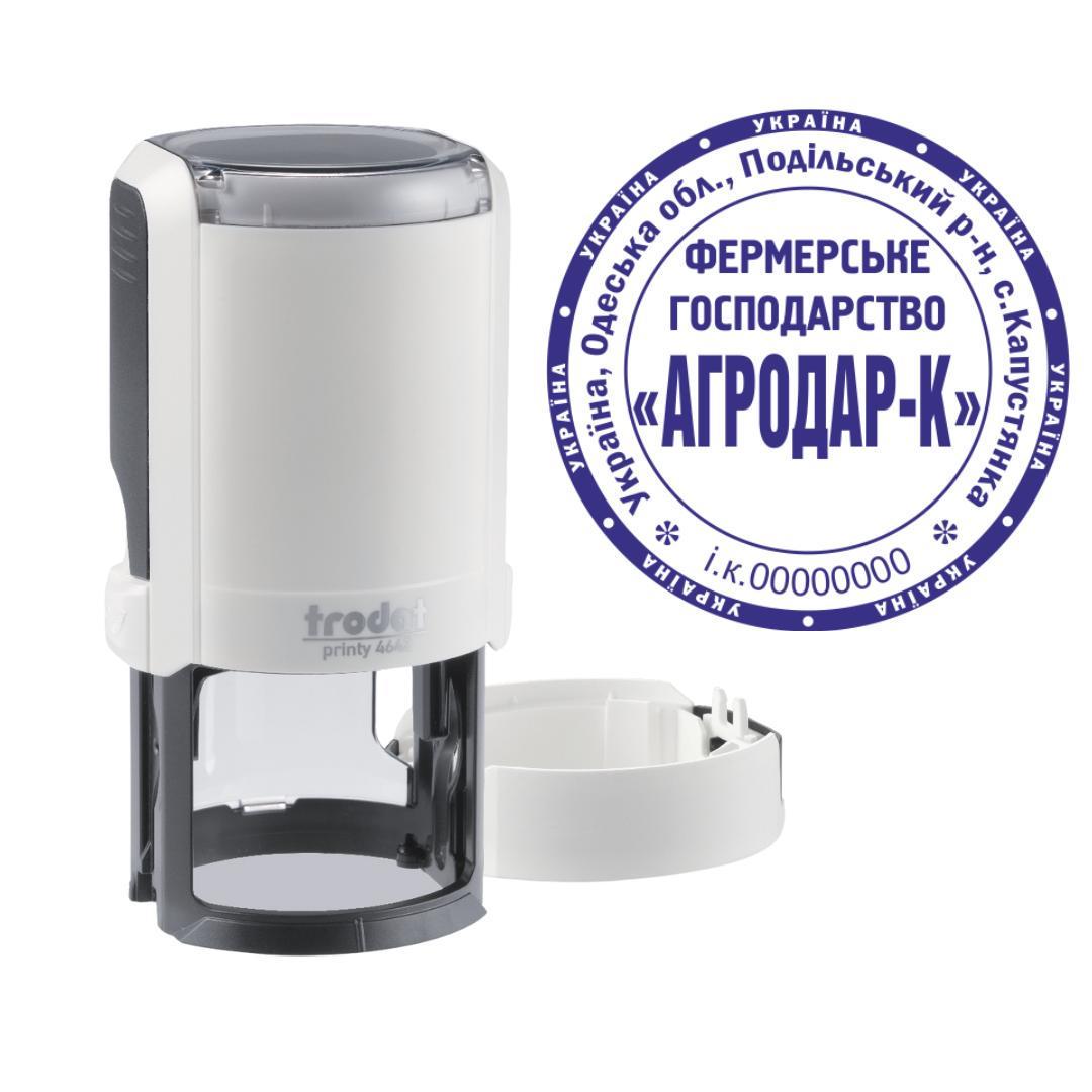 Печатка Фермерського господарства на автоматичному оснащенні Trodat Printy 4642 з ковпачком Арктик (ФГ3/4642/A)