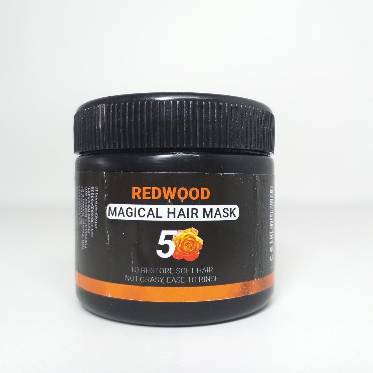 Маска для сухих и поврежденных волос REDWOOD Magical Hair Mask укрепляющая 150 мл (X-1947)