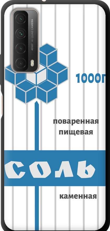 Чехол на Huawei P Smart 2021 Соль (4855b-2100-42517)
