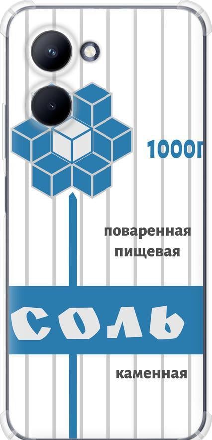 Чехол на Realme C33 Соль (4855sp-2870-42517)