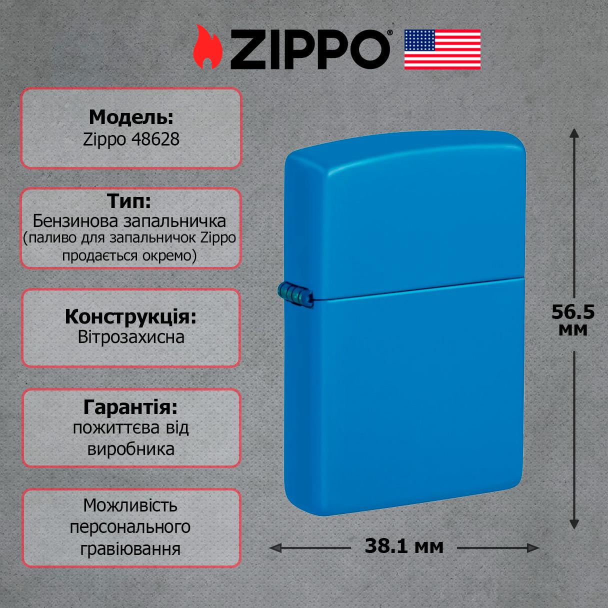 Зажигалка ZIPPO Regular Sky Blue Matte (48628) - фото 2