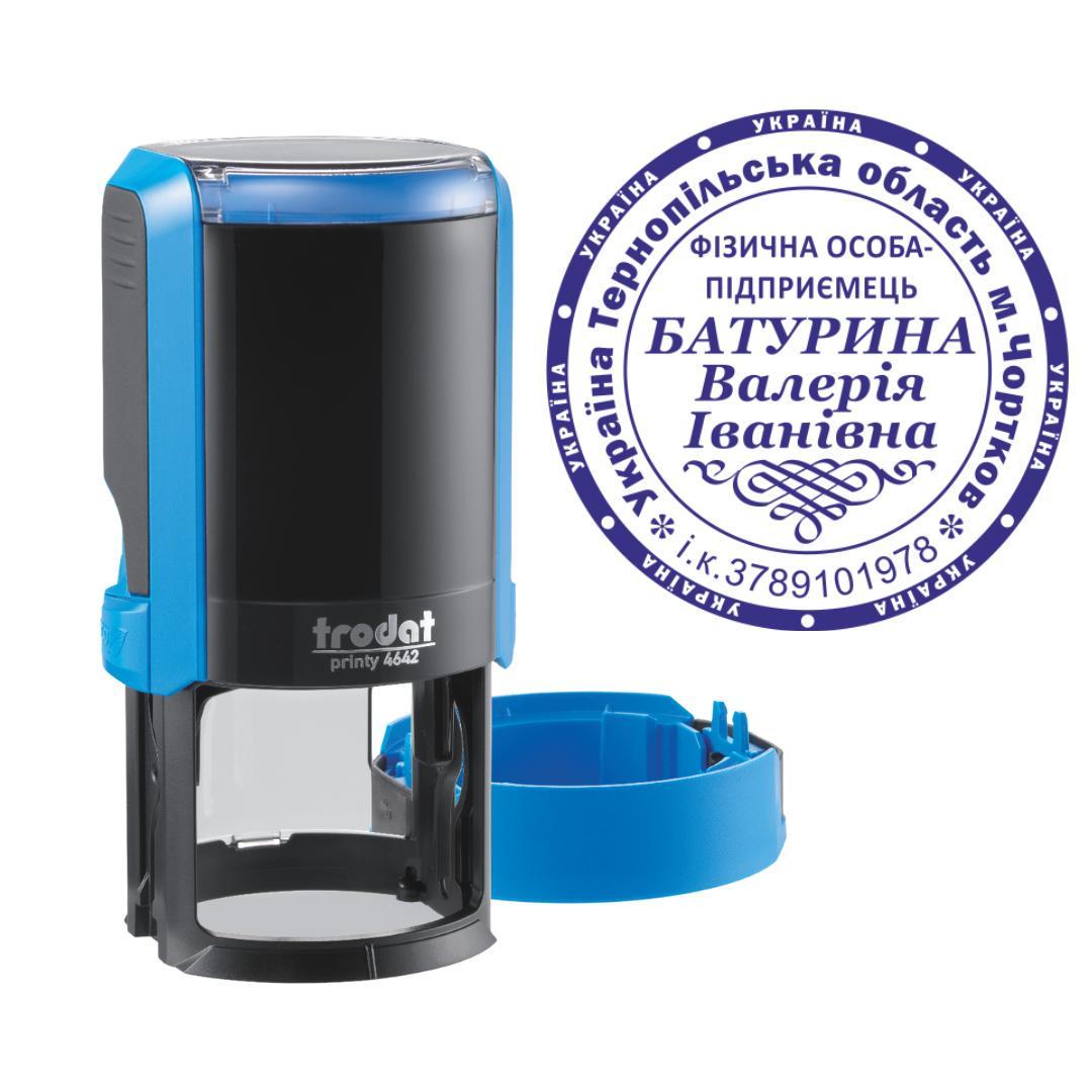 Печать ФОП на автоматическом оснащении Trodat Printy 4642 с колпачком Синий (ФОП18/4642/B)