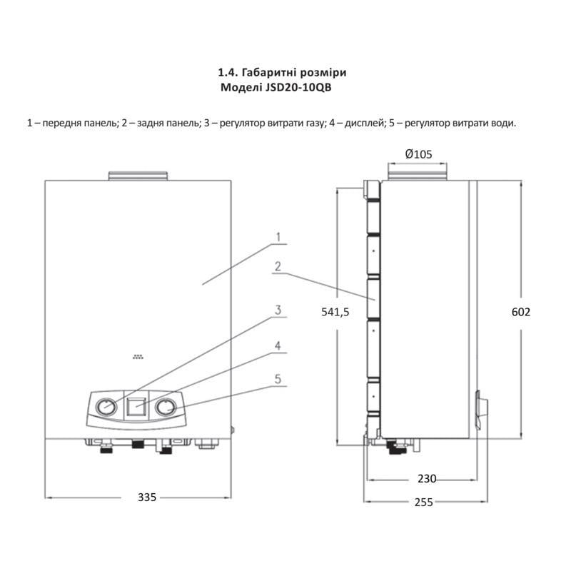 Газовая колонка Thermo Alliance дымоходная JSD20-10QB EURO 10 л - фото 2