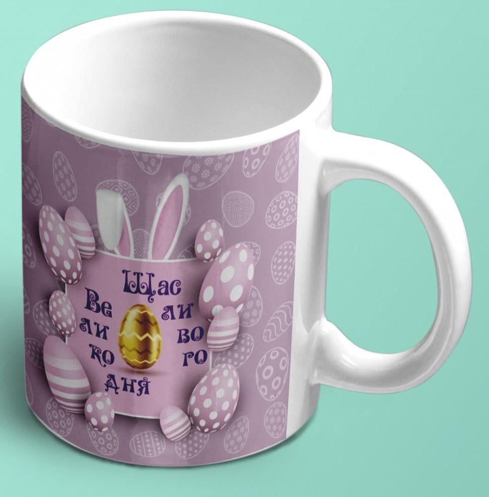 Чашка "Щасливого Великодня" (02010115005) Чашка "Щасливого Великодня" (02010115005)