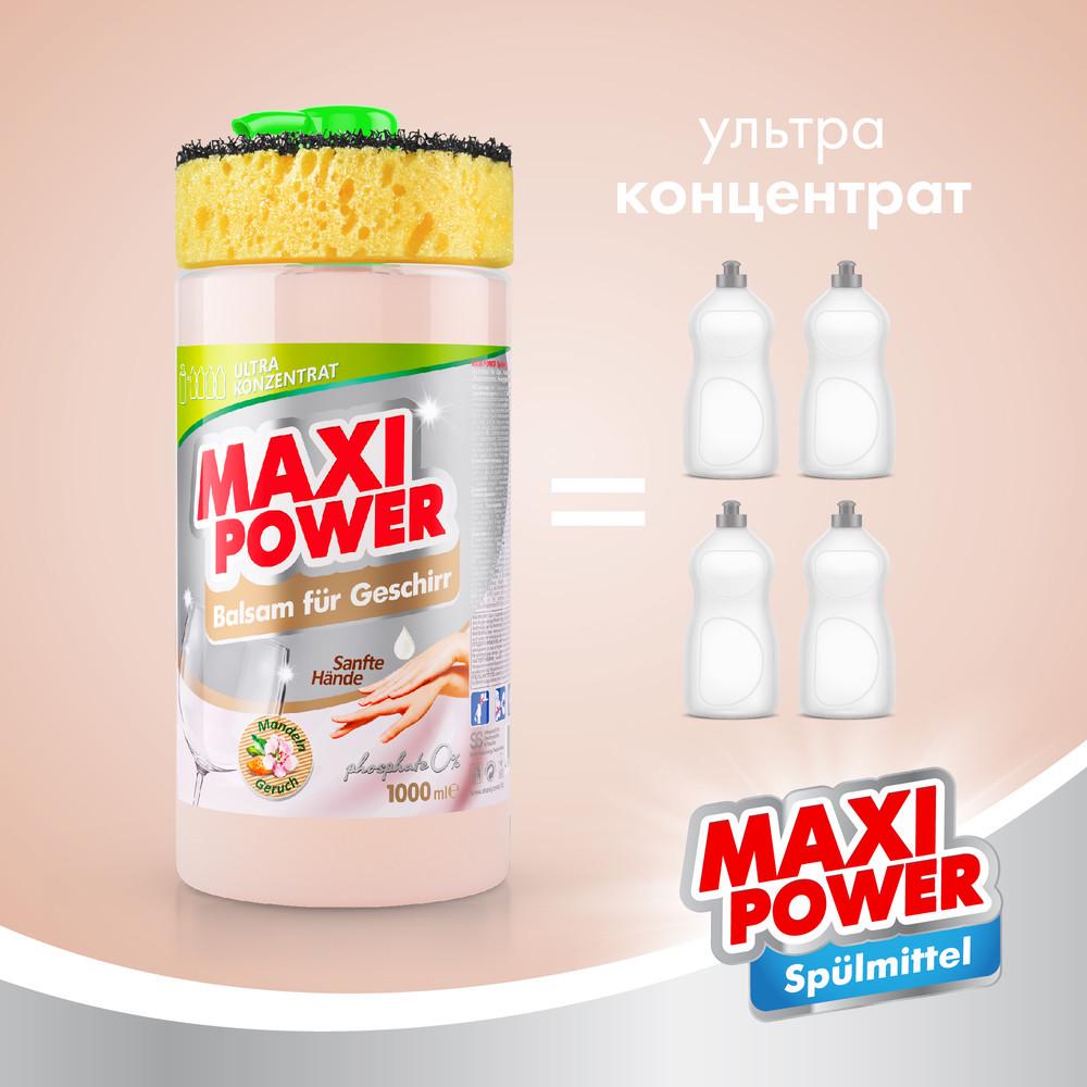 Средство-бальзам для мытья посуды Maxi Power Миндаль 1 л (2451018924) - фото 5