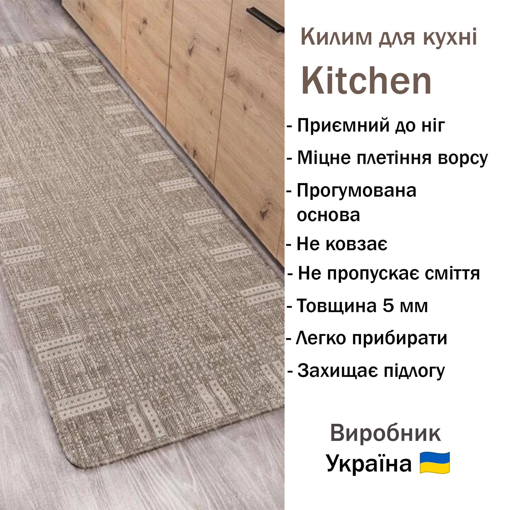 Коврик для кухни Kitchen 19247111 67х200 см Кофейный - фото 2