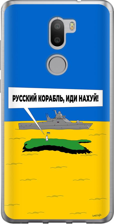 Чехол на Xiaomi Mi 5s Plus Русский военный корабль иди на v5 (5237u-396-42517)