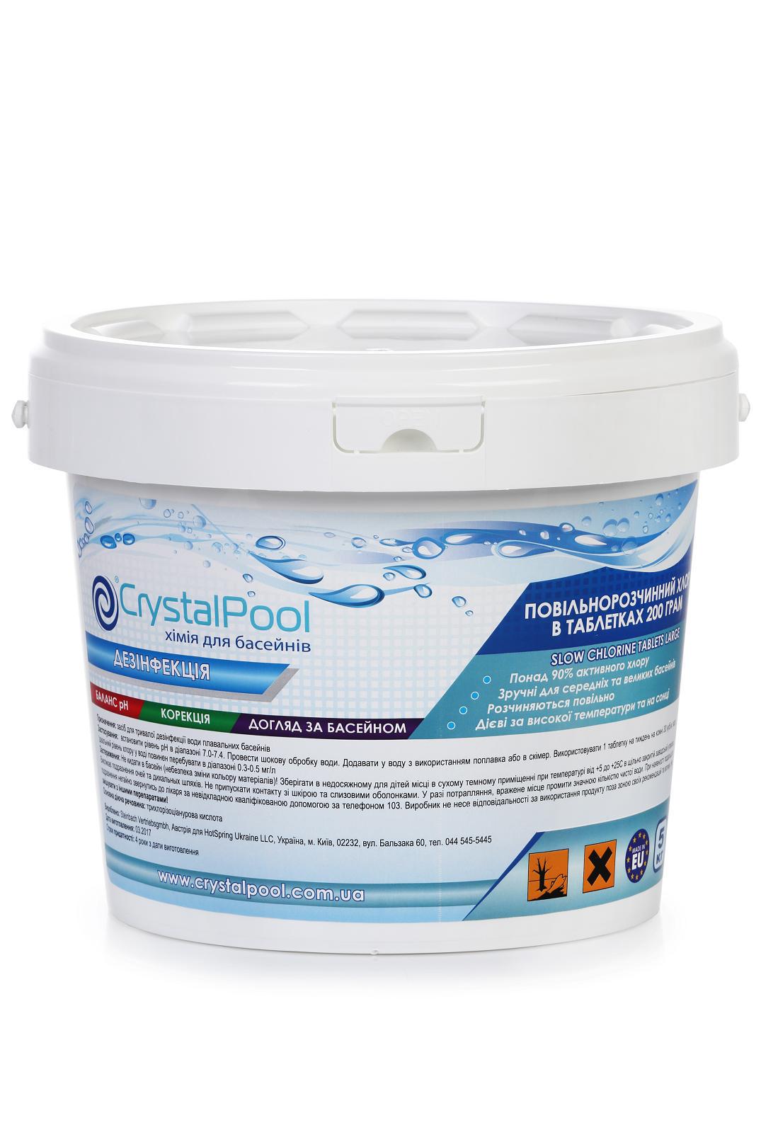 Хлор повільнорозчинний Crystal Pool у таблетках 5 кг (02205) - фото 1 Хлор повільнорозчинний Crystal Pool у таблетках 5 кг (02205) - фото 1