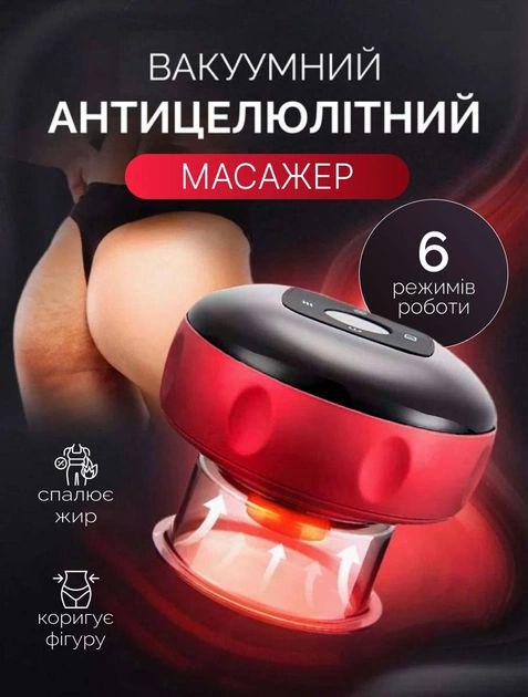 Массажер вакуумный Cupping Massager для тела с эффектом банок (ART-5060) - фото 2