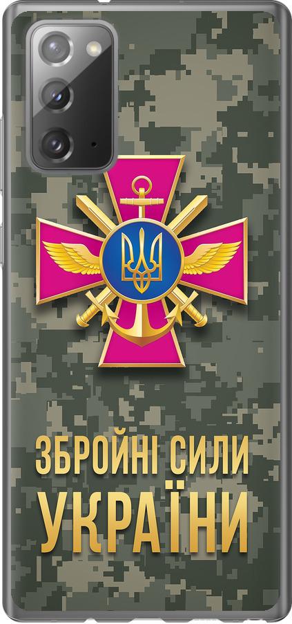 Чохол на Samsung Galaxy Note 20 ЗСУ (5269u-2036-42517)