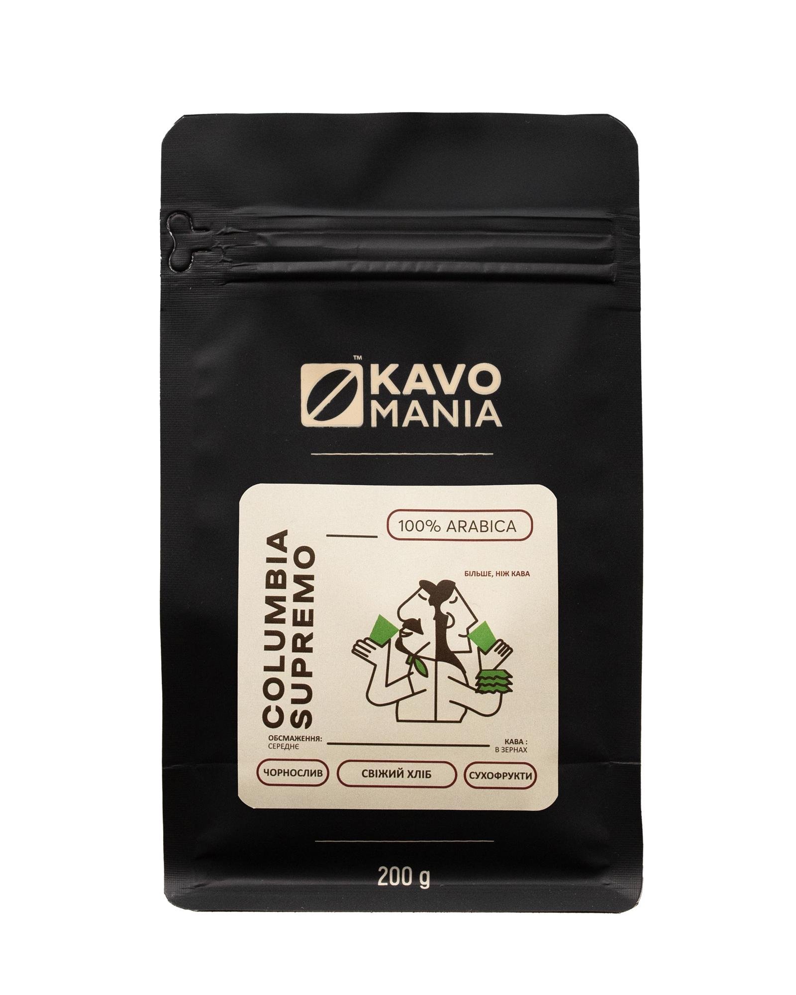 Кофе свежей обжарки ТМ Kavomania Columbia Supremo 200 г