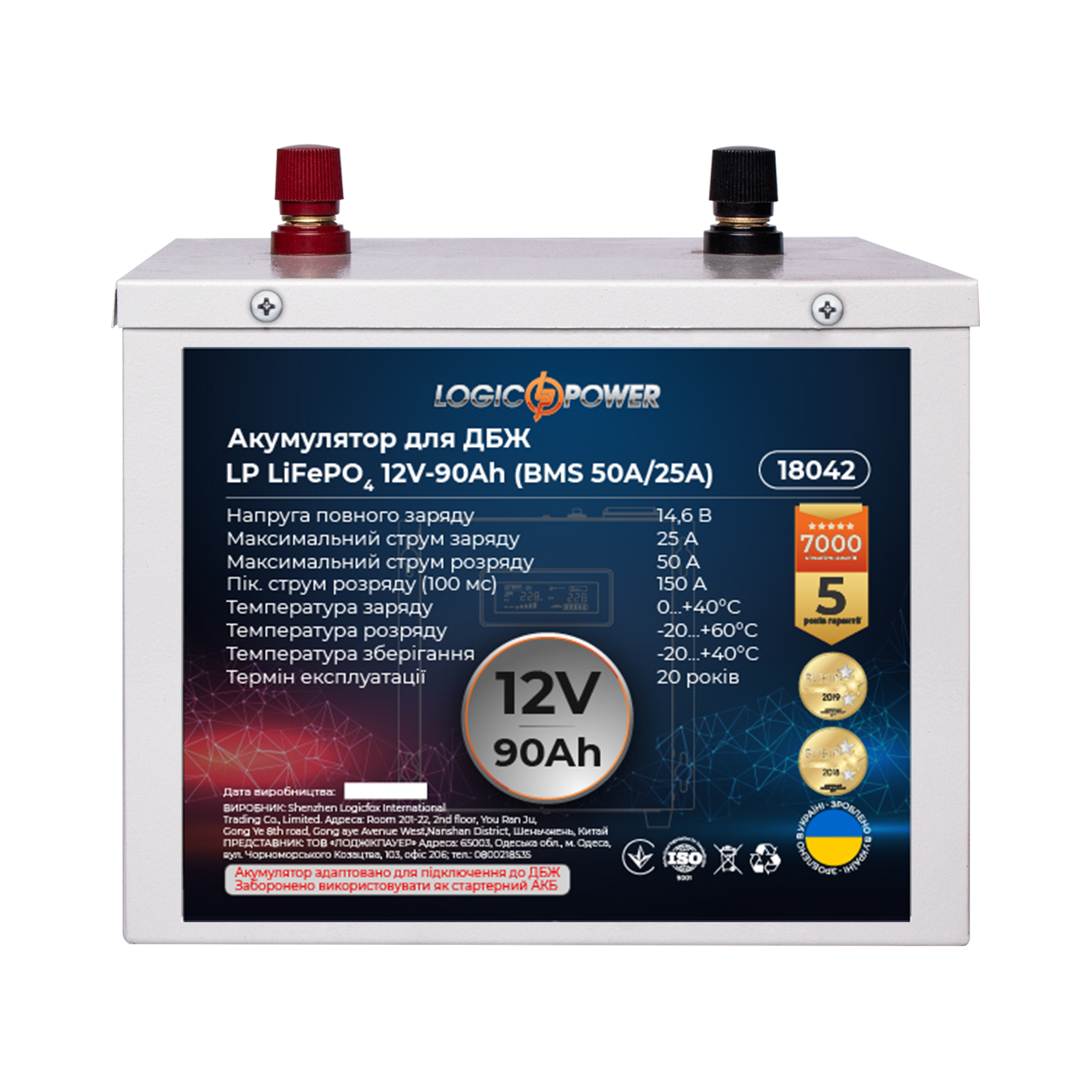 Аккумулятор литий железо фосфатный LP LiFePO4 для ИБП 12 V 12,8 V 90 Ah 1152 Wh BMS 50A/25A металл (18042)