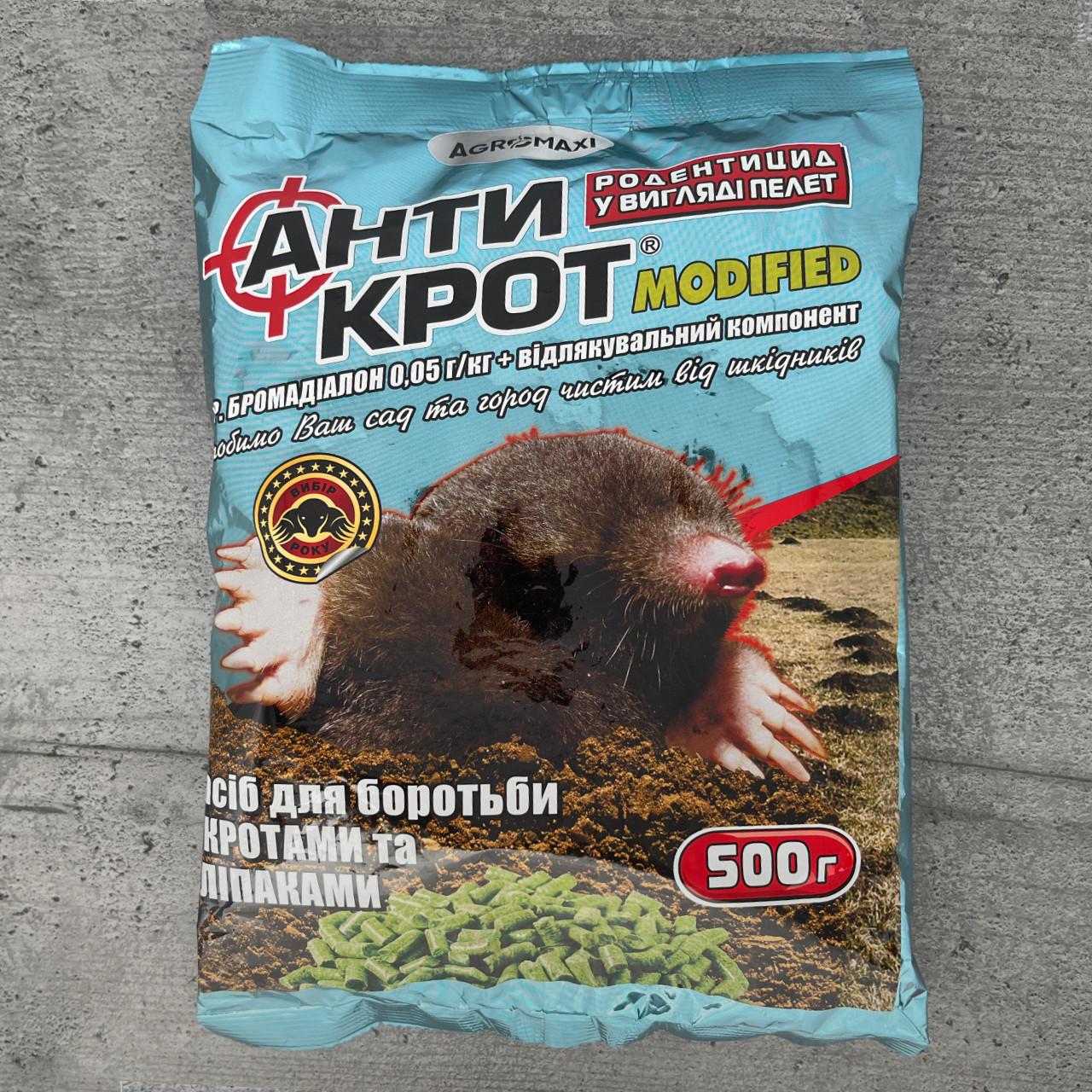 Гранули від кротів Агромаксі Антикрот 500 г (1463)