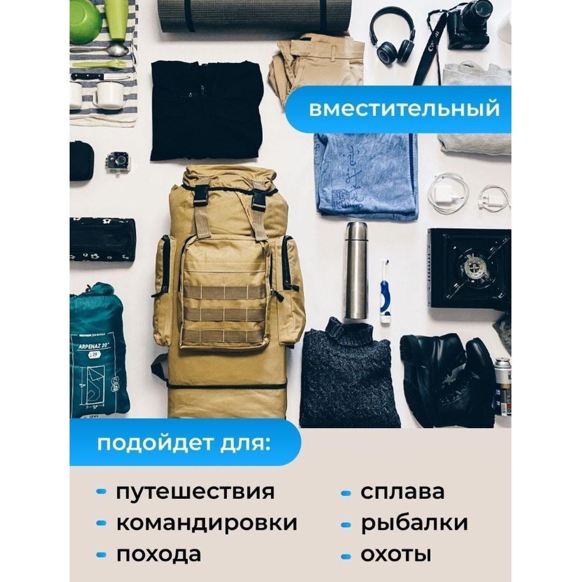 Рюкзак тактический 70 л (AF-39) - фото 4 Рюкзак тактический 70 л (AF-39) - фото 4