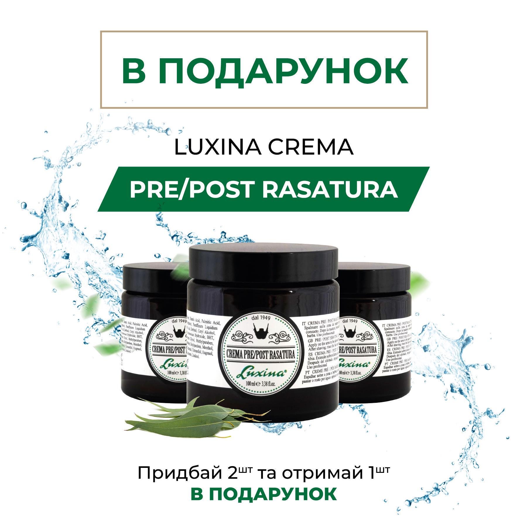 Крем Luxina CREMA PRE/POST RASATURA 100 мл