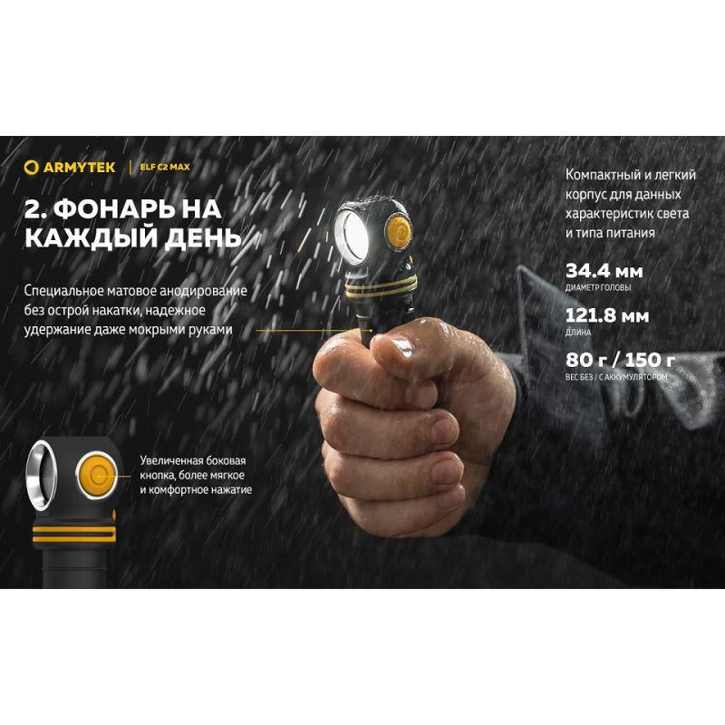 Фонарь налобный Armytek Elf C2 MAX WARM (35338871) - фото 8