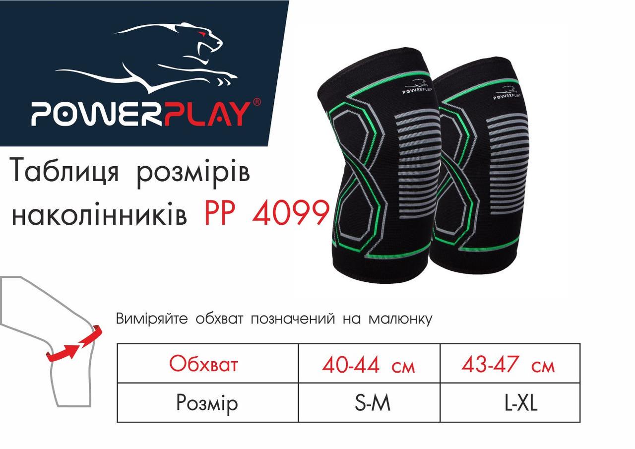 Наколінники спортивні PowerPlay 4099 L/XL Чорний - фото 8