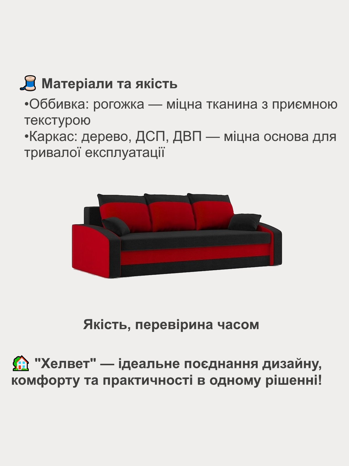 Диван Хелвет 225х90 см Чорний/Червоний (28118850) - фото 3 Диван Хелвет 225х90 см Чорний/Червоний (28118850) - фото 3