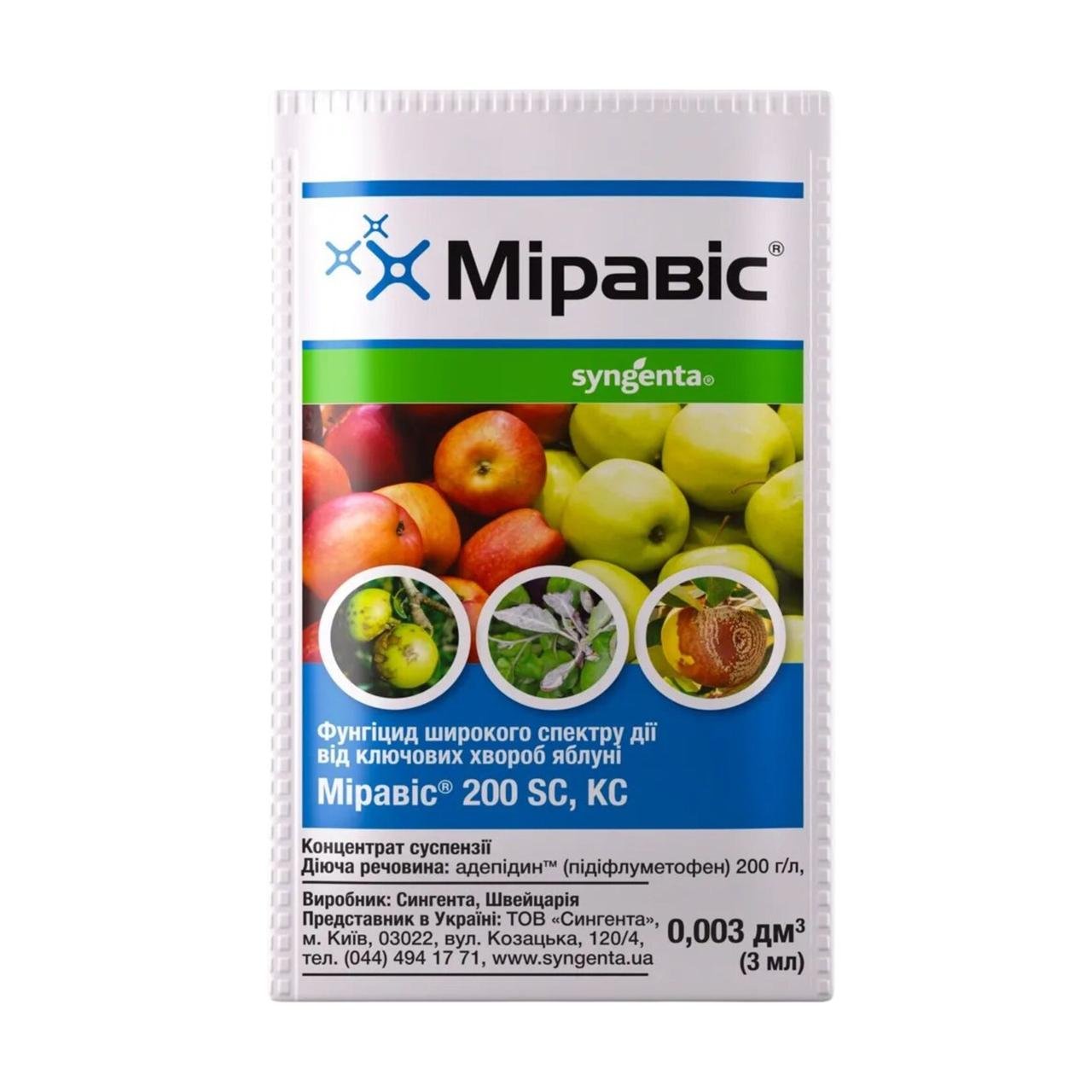 Фунгицид Миравис