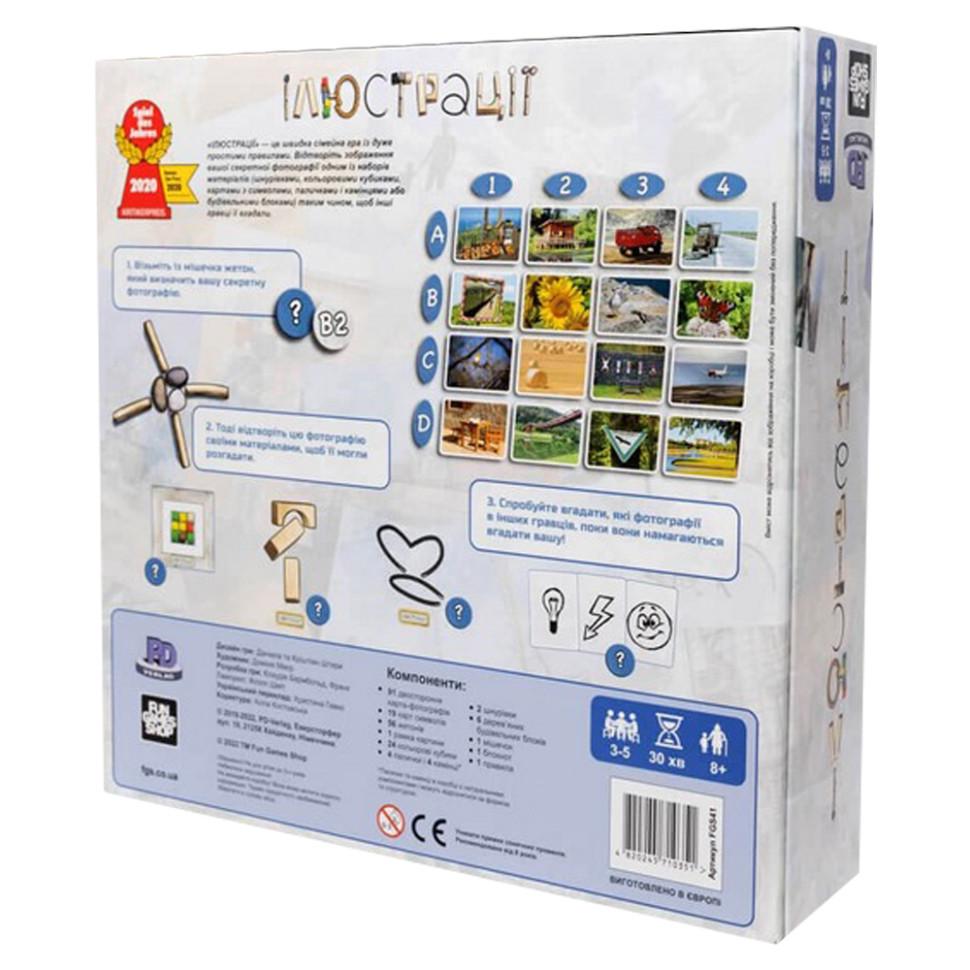 Настільна гра Ілюстрації Fun Games FGS41 українською мовою - фото 2
