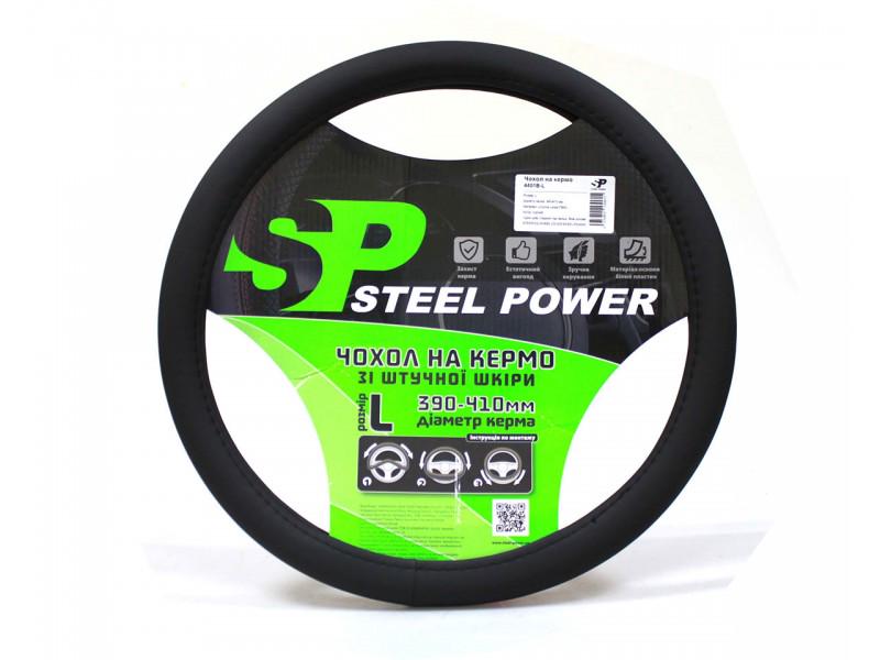 Чехол на руль Steel Power L Черный (SPR 4401B-L)