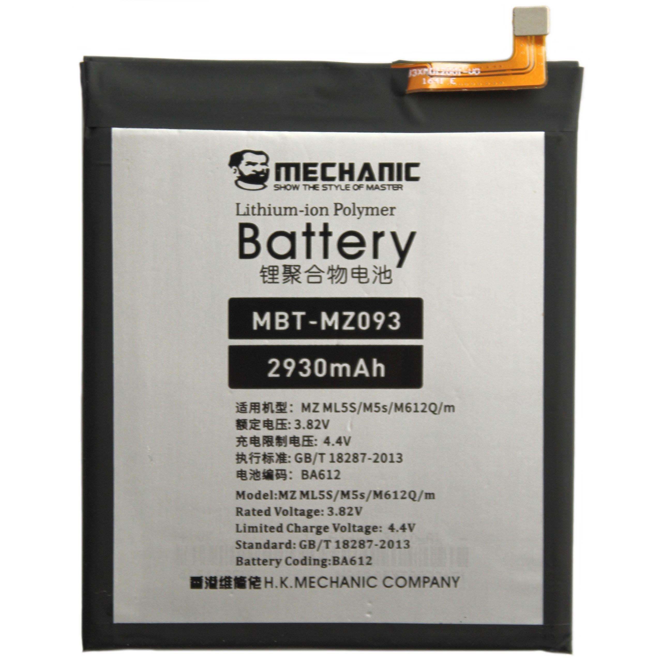 Акумулятор Mechanic BA612 для Meizu M5S 2930mAh