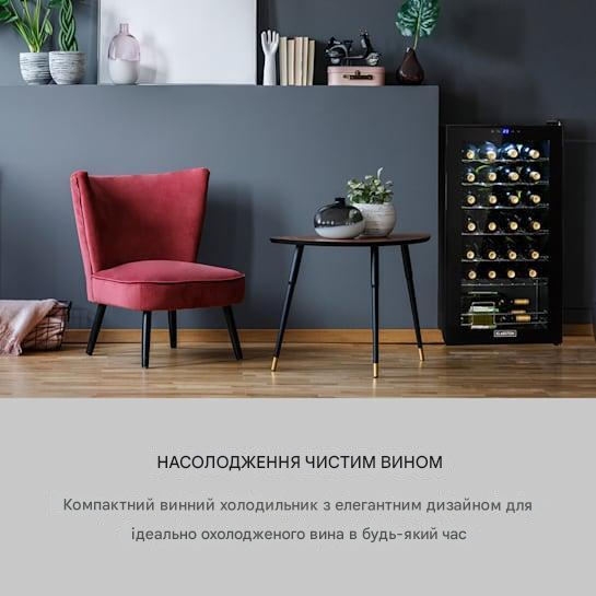 Винний холодильник KLARSTEIN Shiraz 28 Uno 74 л 28 пляшок (10035029) - фото 8 Винний холодильник KLARSTEIN Shiraz 28 Uno 74 л 28 пляшок (10035029) - фото 8