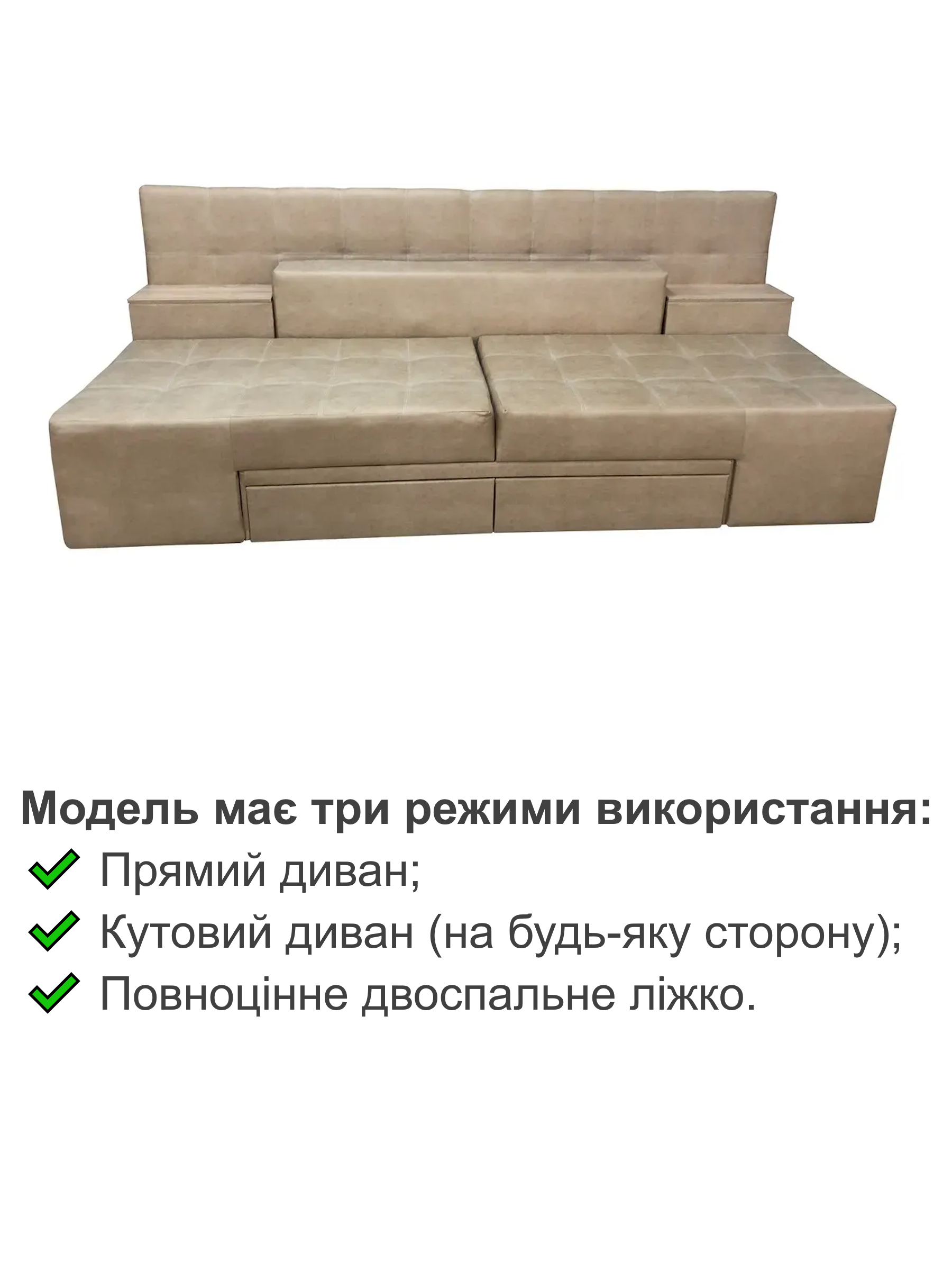 Диван трансформер Преміум 270х112 см Бежевий (29557862) - фото 3 Диван трансформер Преміум 270х112 см Бежевий (29557862) - фото 3