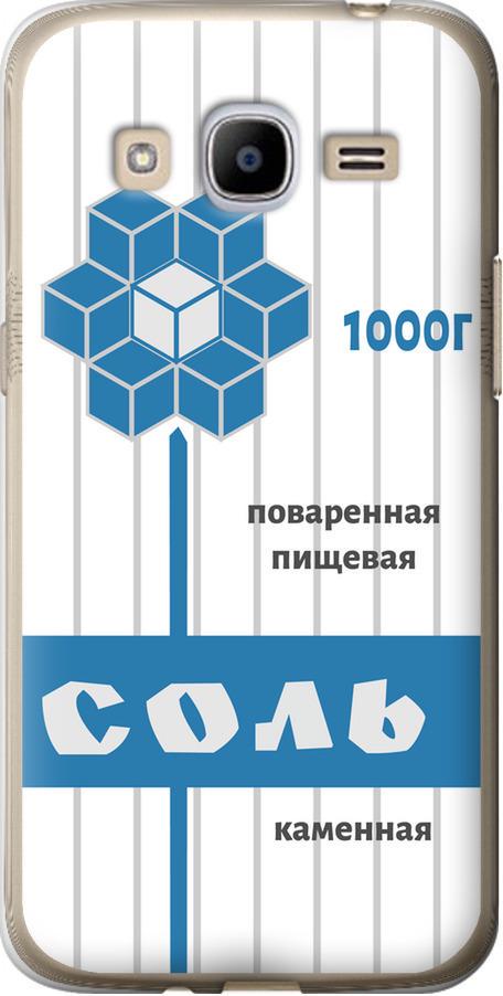 Чехол на Samsung Galaxy J2 (2016) J210 Соль (4855u-270-42517)