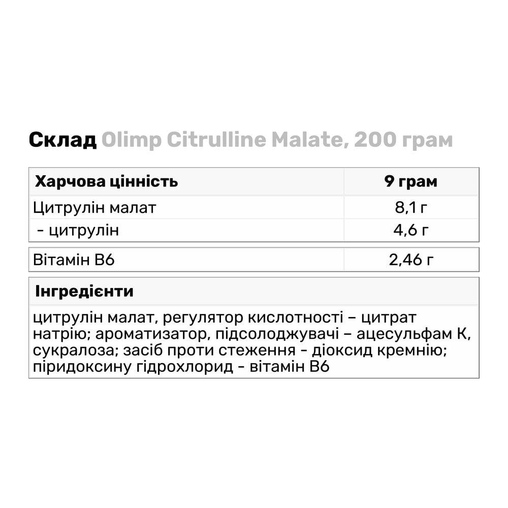 Аминокислота Olimp Citrulline Malate 200 г Лимон (7489V12143) - фото 3