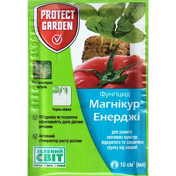 Фунгіцид Магникур Енерджі 10 мл 5 шт. (3ec0d62a)