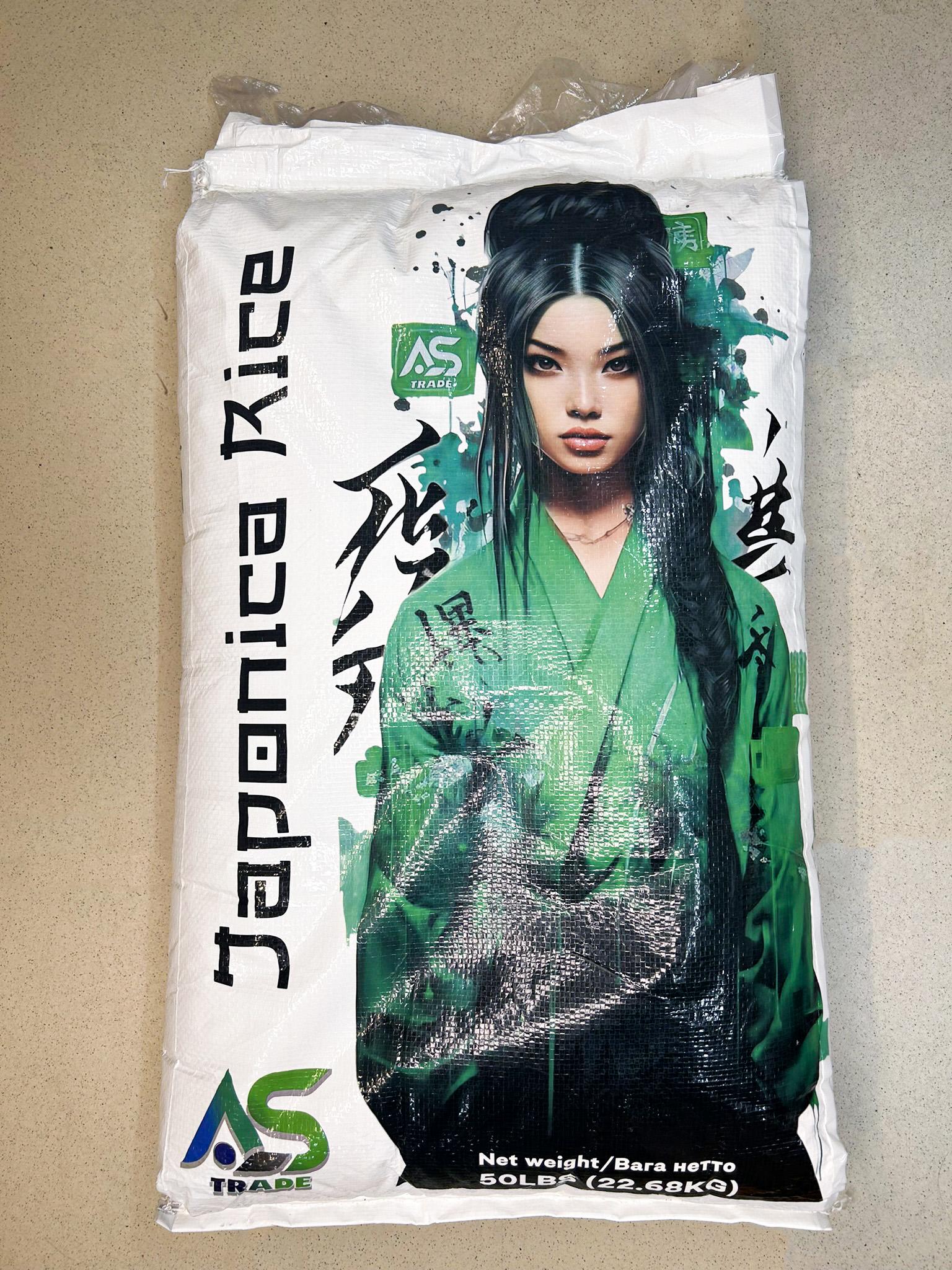 Рис для суши AStrade Вьетнамский 22,68 кг