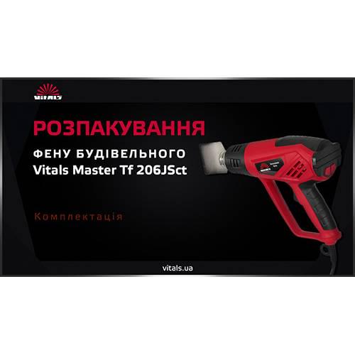 Фен строительный Vitals Master Tf 206JSct (10613431) - фото 6