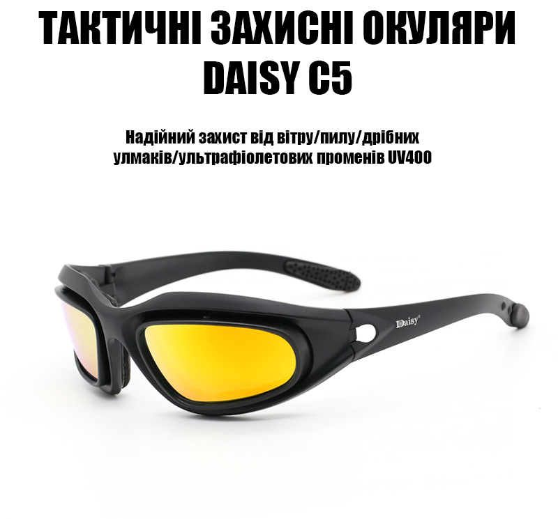 Очки Daisy c5 защитные с поляризацией с 4 комплектами линз Black - фото 5