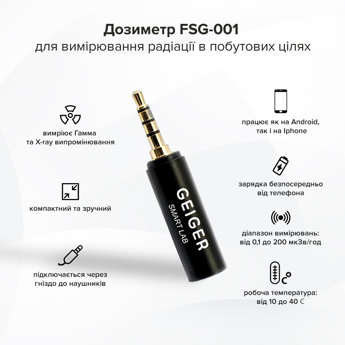 Дозиметр для смартфона FTLAB Smart Geiger (FSG-001) - фото 2