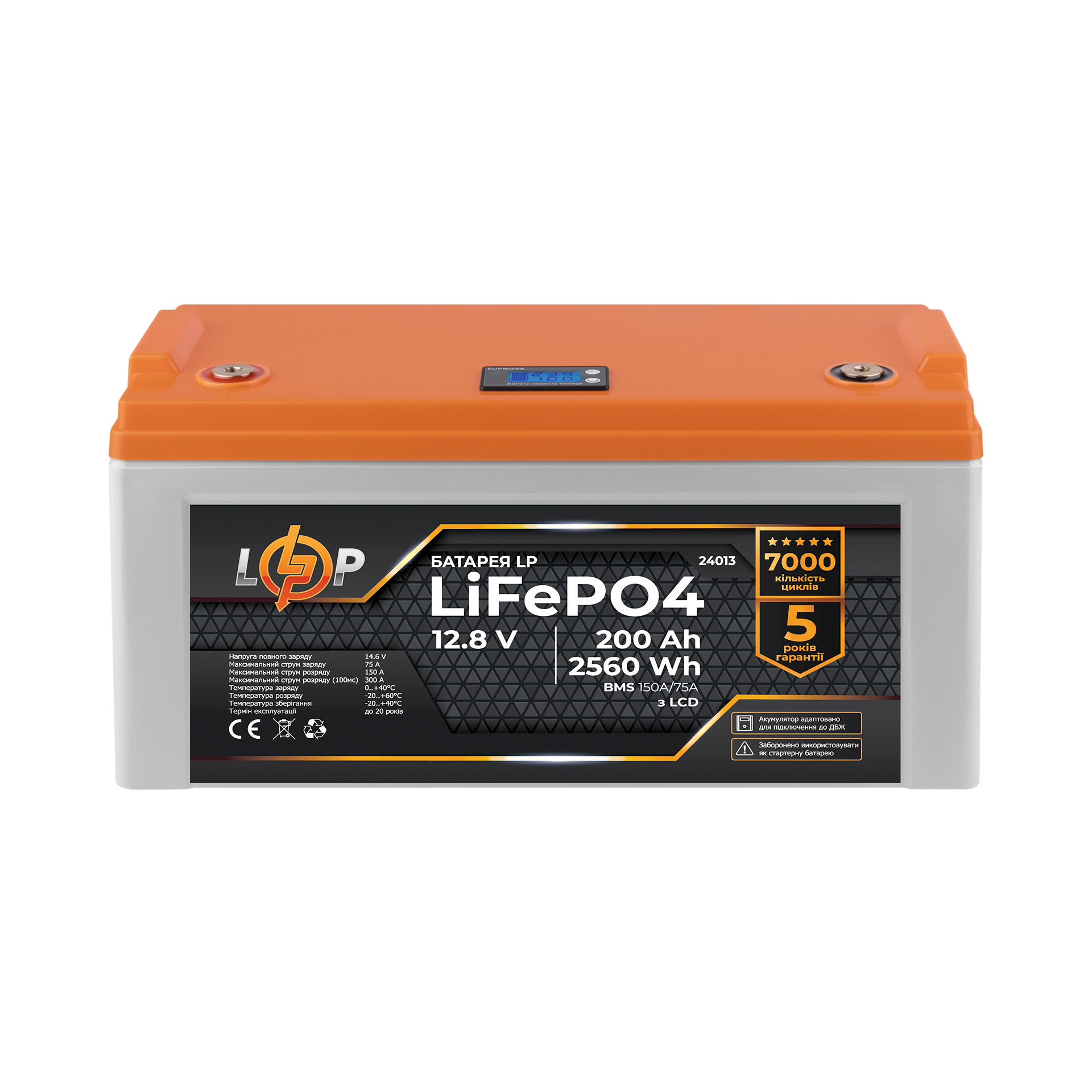 Аккумулятор с дисплеем LP LiFePO4 12,8V 200 Ah 2560 Wh BMS 150A/75А (24013)