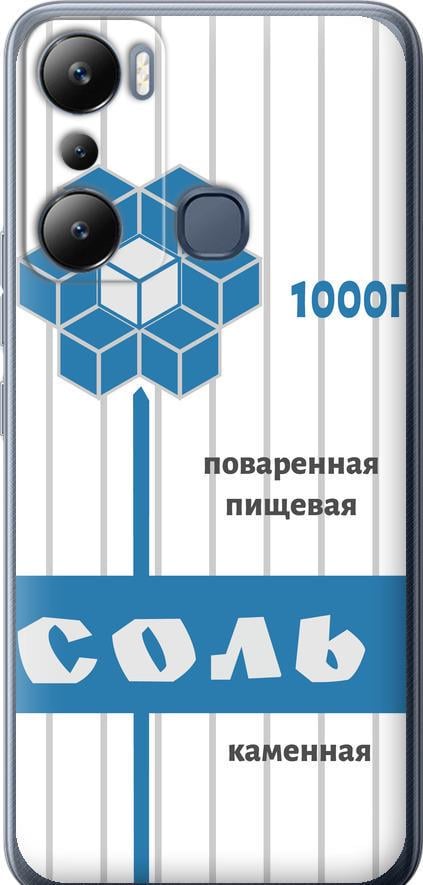 Чехол на Infinix Hot 20i Соль (4855u-2964-42517)