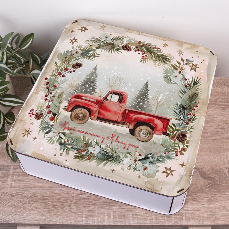 Коробка квадратная новогодняя Пусть счастье ждет в новом году 40 см (1483-42)