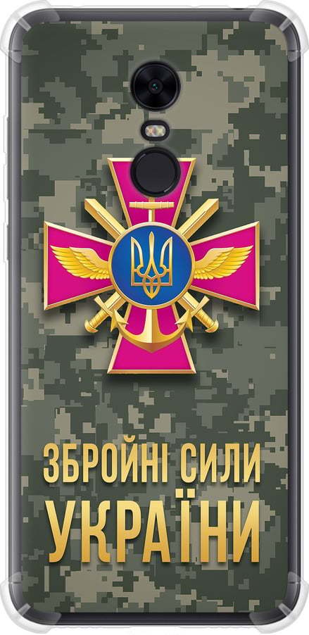 Чехол на Xiaomi Redmi 5 Plus ЗСУ (5269sp-1347-42517)