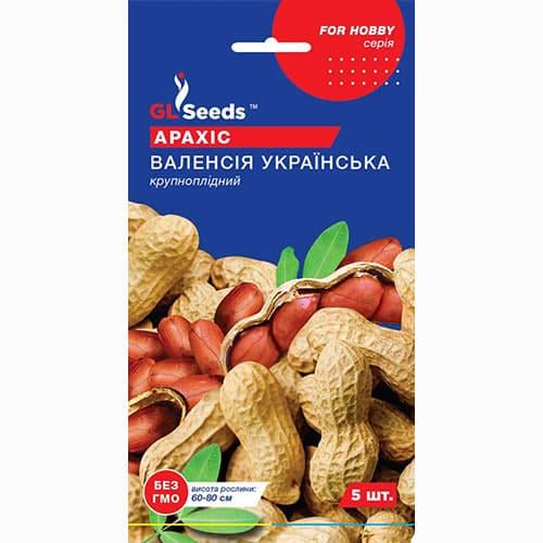 Насіння Арахісу GL Seeds Валенсія Українська 5 шт. (15372)