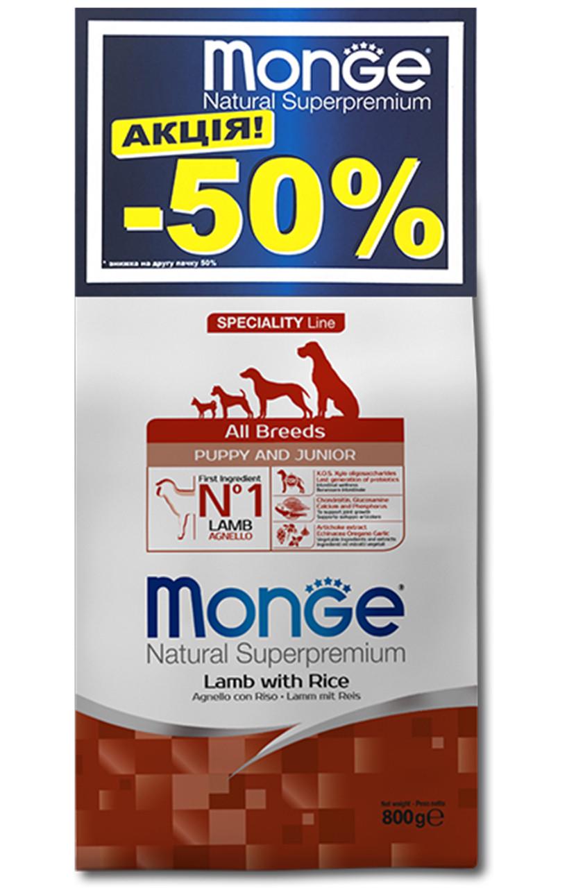 Корм для собак Monge Puppy&Junior ягня 1,6 кг 2 уп. (11259)