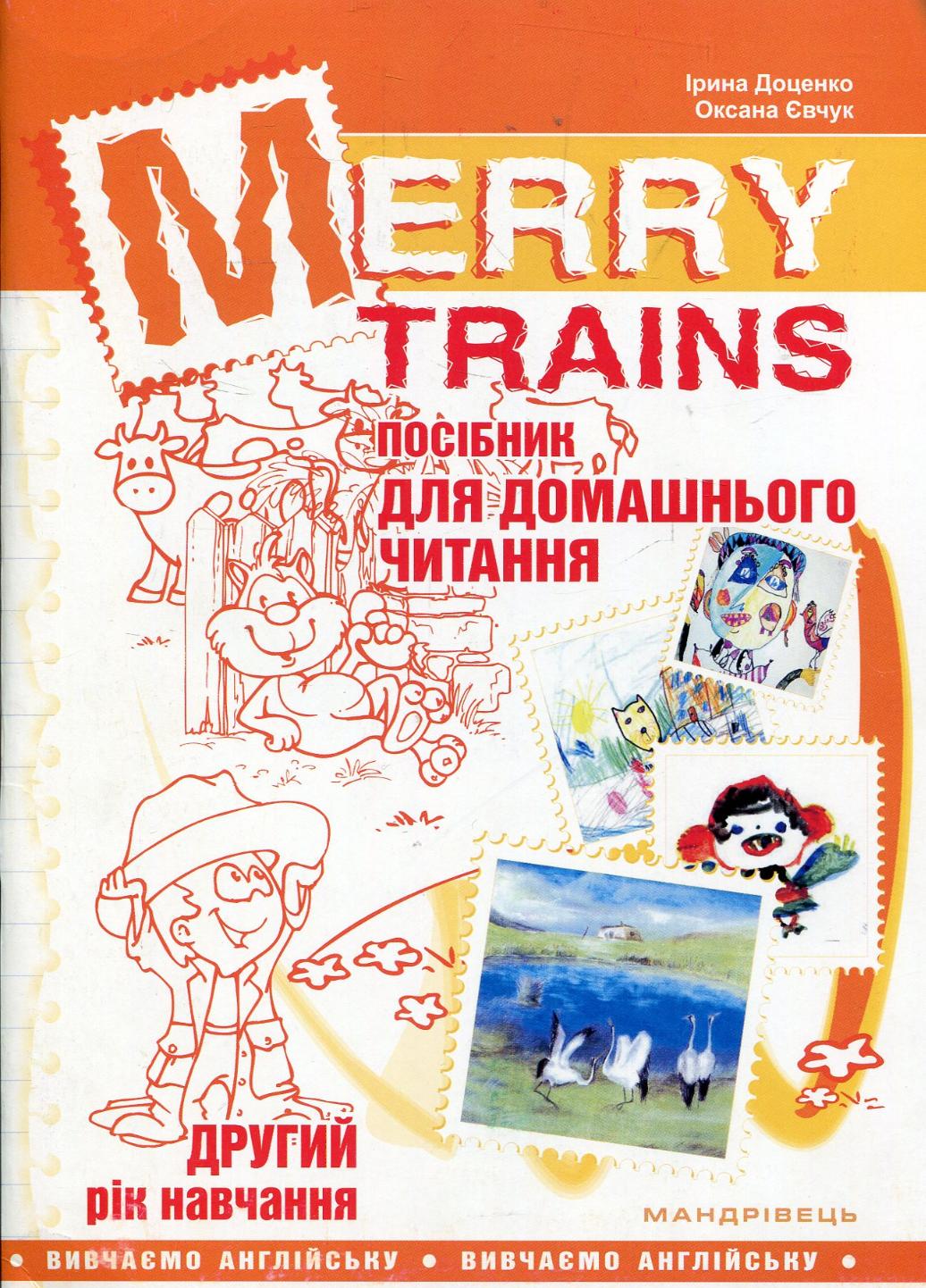 Merry Trains. Посібник для домашнього читання з англійської мови. Другий рік навчання 978-966-634-923-4