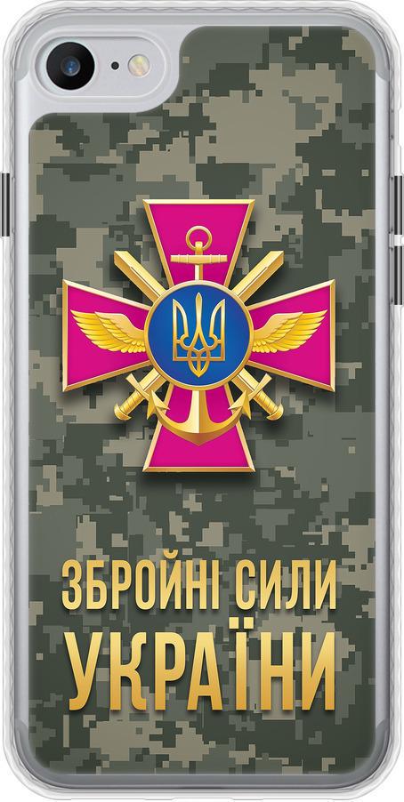 Чехол на iPhone 7 ЗСУ (5269pc-336-42517) Чехол на iPhone 7 ЗСУ (5269pc-336-42517)
