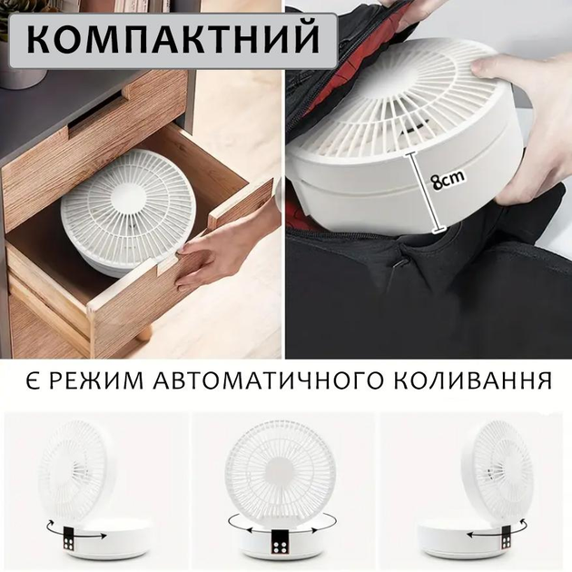 Вентилятор настільний акумуляторний D1 з пультом та нічником поворотний охолоджуючий Білий - фото 7