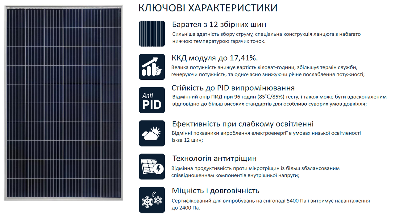 Солнечная панель 200 Вт Черный (41439-4315_2686) - фото 2