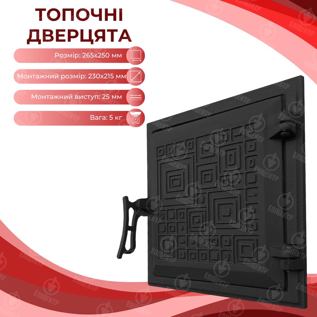 Дверцята чавунні для печі Модерн 265х250 мм - фото 6 Дверцята чавунні для печі Модерн 265х250 мм - фото 6