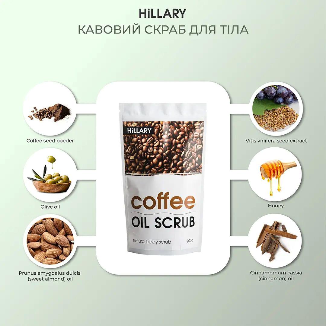 Скраб кофейный Hillary Coffee Oil Scrub 200 г (HI-01-170) - фото 2