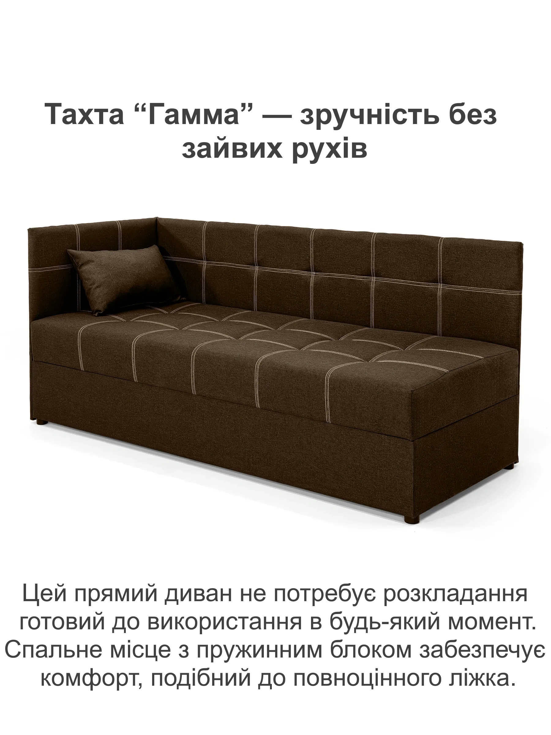 Диван-ліжко Гамма 198х80 см Коричневий (25484943) - фото 2 Диван-ліжко Гамма 198х80 см Коричневий (25484943) - фото 2